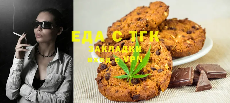 Еда ТГК марихуана  Грязовец 